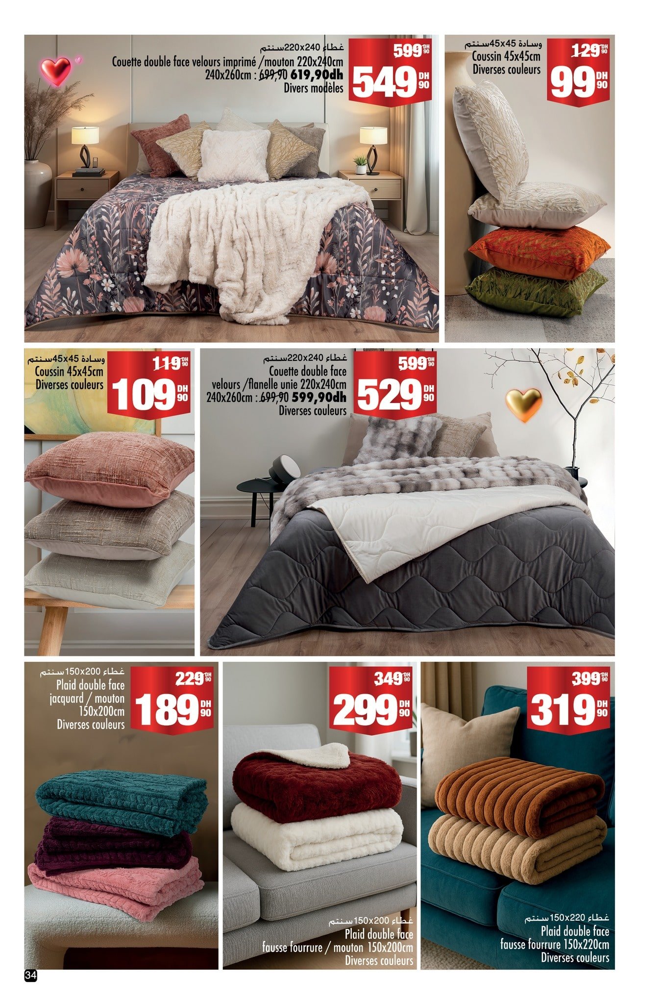 Catalogue Aswak Assalam